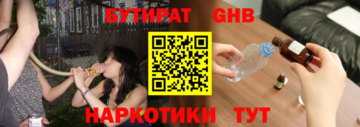 Юрга  Бутират оксана  Вход с VPN 