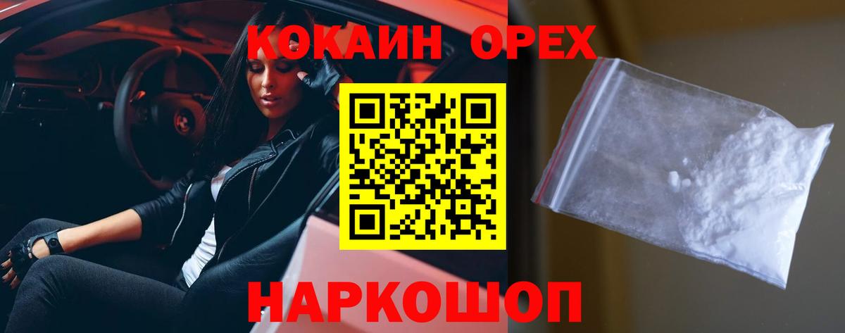 Cocaine Перу Юрга