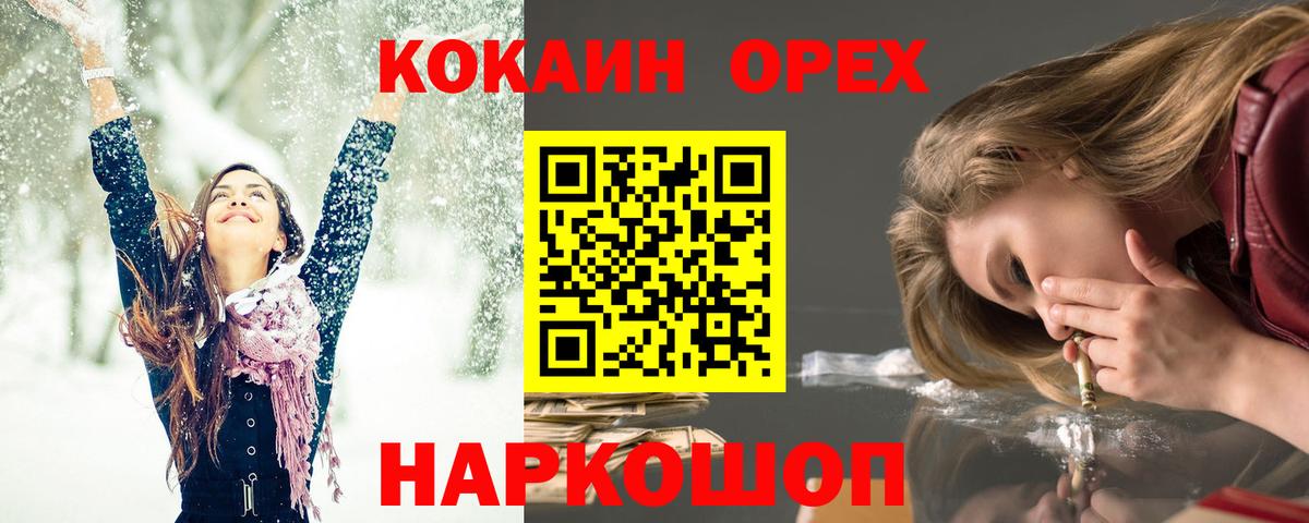 Юрга  COCAIN Колумбийский  COCAIN  Вход с VPN 