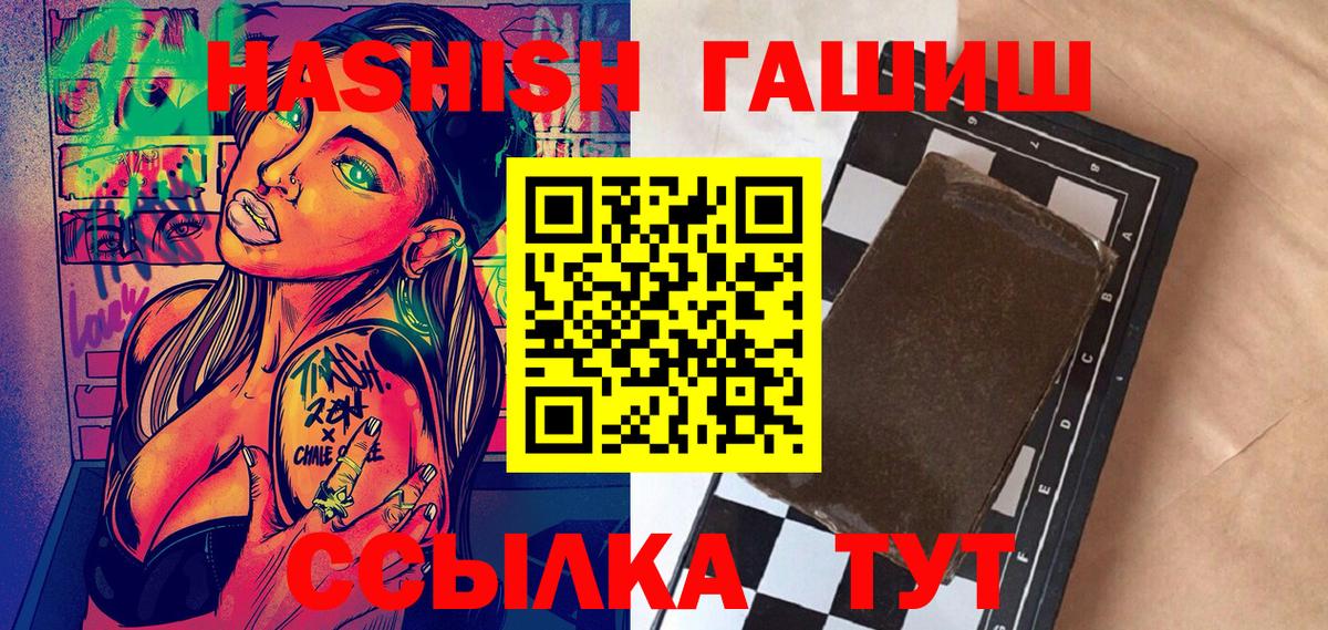 ГАШИШ hashish Юрга