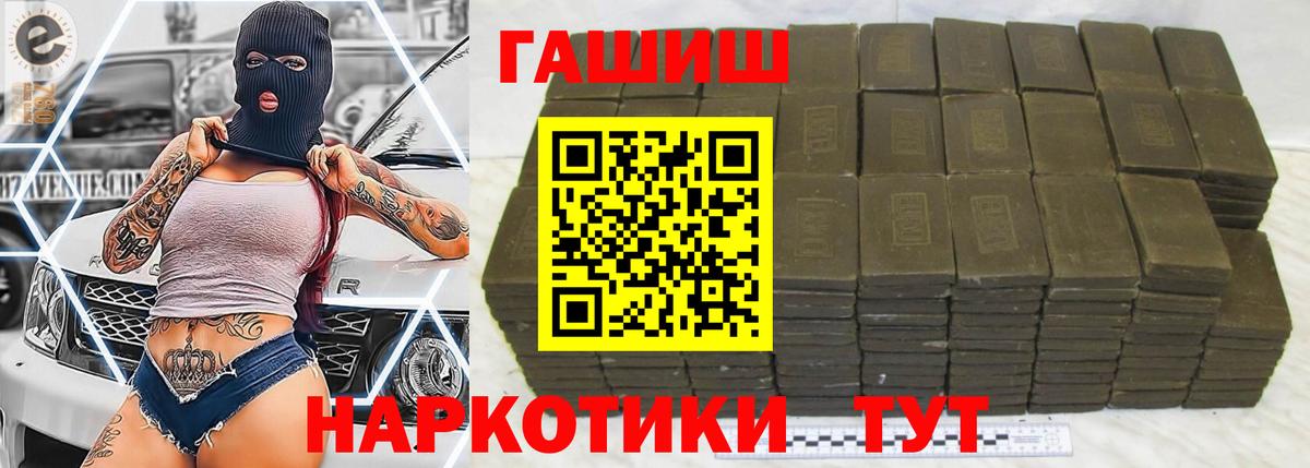 Гашиш 40% ТГК  Вход с VPN  Юрга 