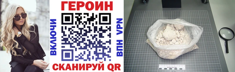 Героин белый  закладки  Юрга 