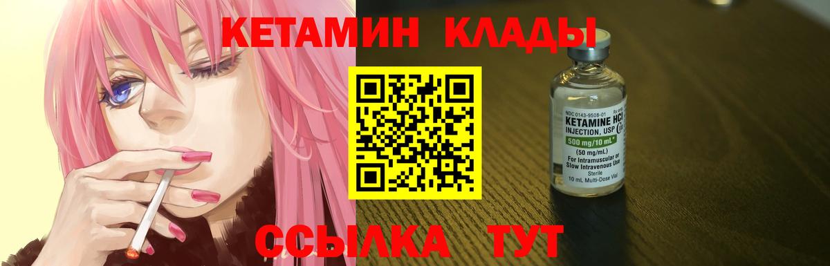 Кетамин VHQ  blacksprut   Юрга  Вход с VPN  Кетамин VHQ 