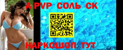ALPHA PVP Моздок