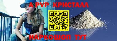 ALPHA PVP Моздок