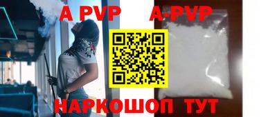 ALPHA PVP Моздок