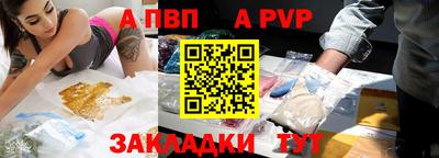 ALPHA PVP Моздок