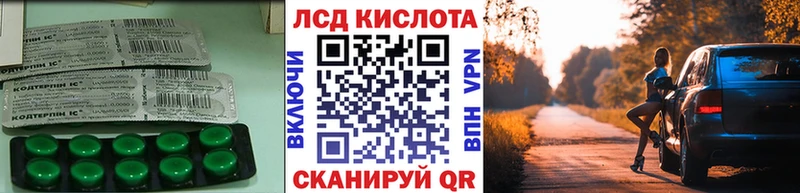 LSD-25 экстази кислота  blacksprut зеркало  Юрга 