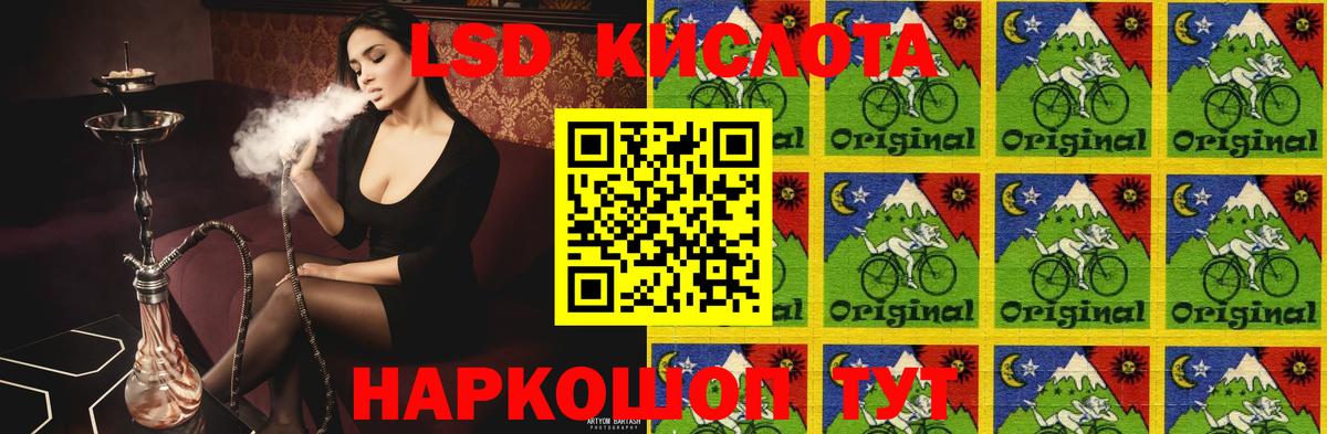 LSD-25 экстази кислота  ЛСД экстази кислота  Юрга  Вход с VPN 