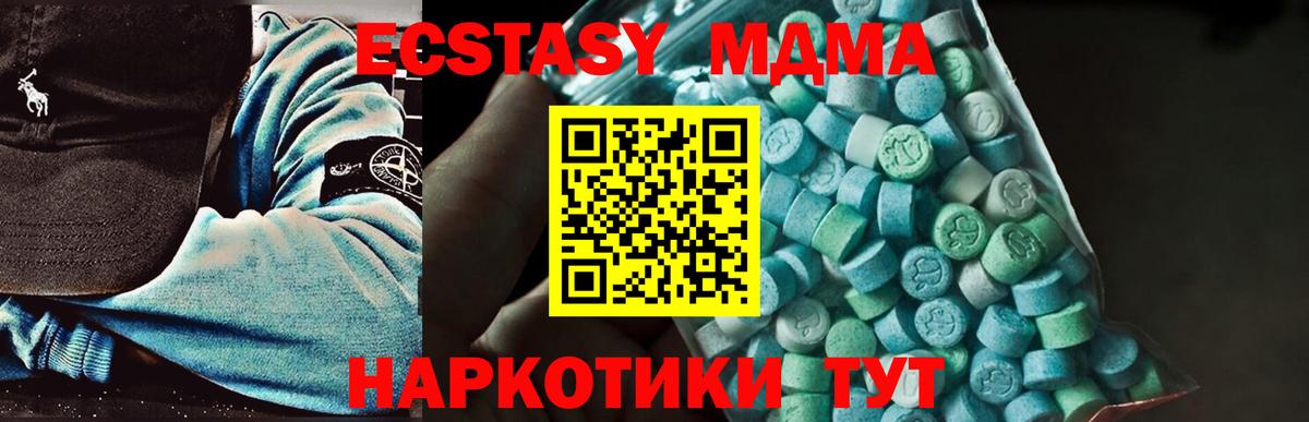 MDMA  MDMA Molly  Вход с VPN  MDMA молли  Юрга 