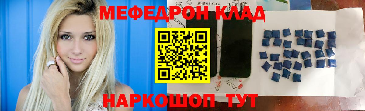 Мефедрон  МЯУ-МЯУ mephedrone  Мефедрон mephedrone  Вход с VPN  Юрга 