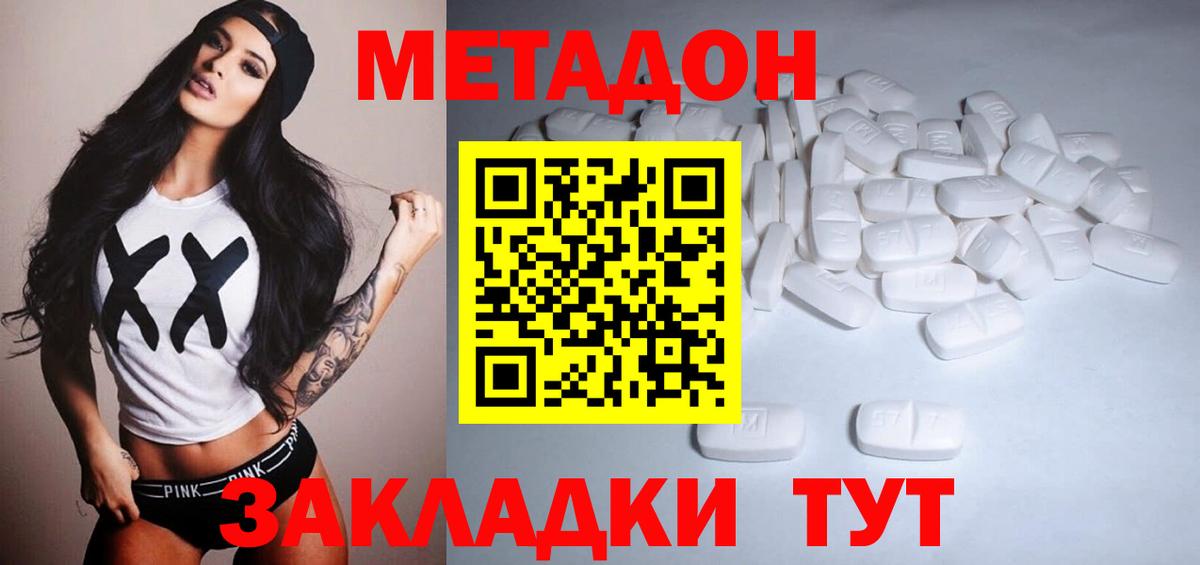 Юрга  Метадон кристалл  Вход с VPN 