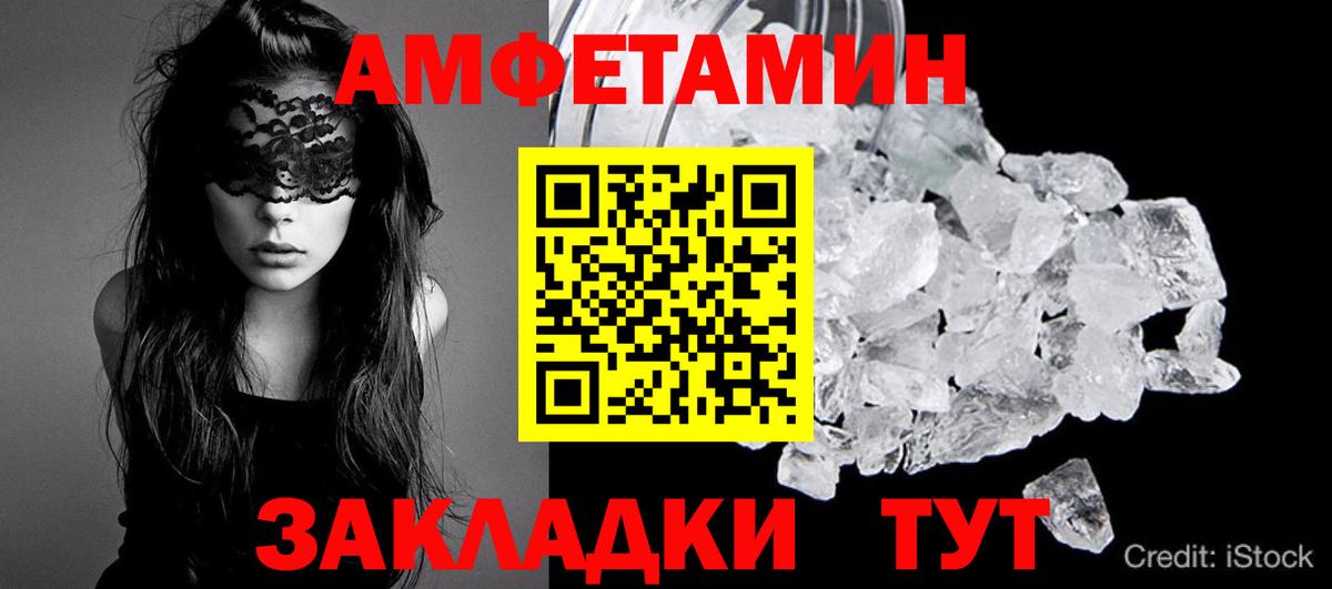 Меф мяу мяу Юрга