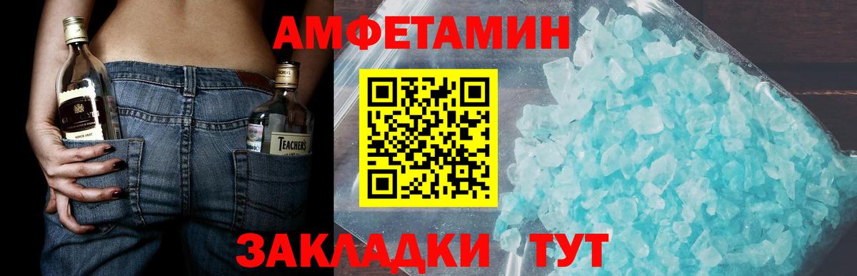 Первитин мет Юрга
