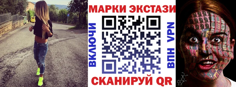 Марки N-bome 1500мкг магазин наркотиков Юрга