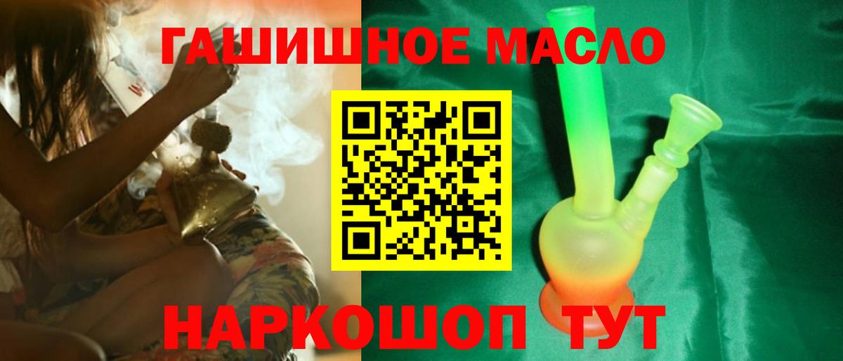 Дистиллят ТГК гашишное масло Юрга