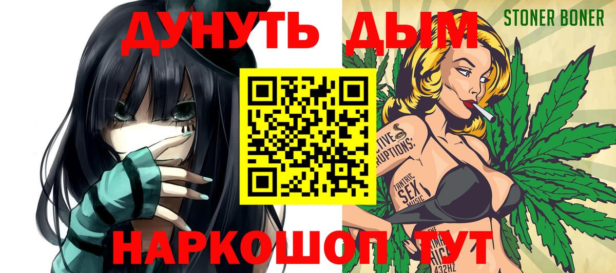 Юрга  Каннабис Bruce Banner  Канабис SATIVA & INDICA  Каннабис AK-47  Вход с VPN 